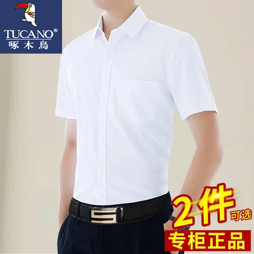 Woodpecker ice silk short-sleeved shirt men's summer thin slim fit work business pure white shirt no-iron anti-wrinkle clothes men's white short-sleeved pockets one piece XL Woodpecker ice silk short-sleeved shirt men's summer thin slim fit work business pure white shirt no-iron anti-wrinkle clothes men's white short-sleeved pockets one piece XL