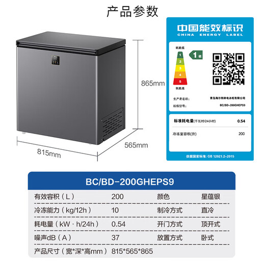 Haier Freezer-40 Small household freezer 200 liters and below ultra-low temperature refrigeration and freezing dual-purpose first-class energy efficiency energy-saving frost-reducing steel plate liner electronic temperature control freezer -40 deep freezing quick freezing + PCM antibacterial steel bladder + electronic temperature control 200L