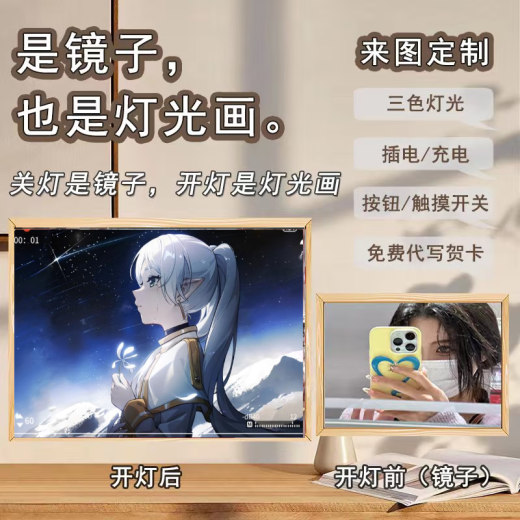 执爱葬送的芙莉莲手办镜子灯光画辛美尔cp周边桌面装饰画摆件 jz 1049-3 芙莉莲辛美尔cp 单色暖光无开关 USB插电
