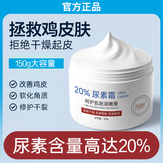 Fuchiting 20% Vitamin E Urea Cream Cream Ointment Body Lotion for Chapped Hands and Feet Hand Cream Improves Chicken Skin Cutin Moisturizing Face Cream Upgraded 20% Urea Cream 150g*2 150g/bottle
