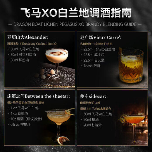 
Huofan Johnnie French original wine imported XO foreign wine brandy 40-degree spirit bar KTV bartender cola base wine gift Pegasus XO (no gift box) 700mL 1 bottle