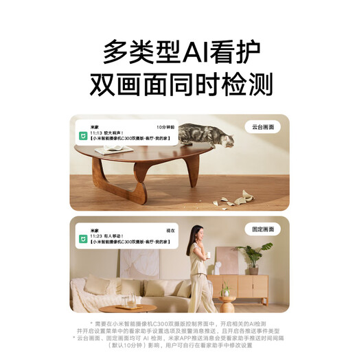小米智能摄像机C300双摄版 家用监控摄像头双画面设计长短焦配合一机双画面 增强红外夜视端AI人脸识别 小米智能摄像机C300双摄版