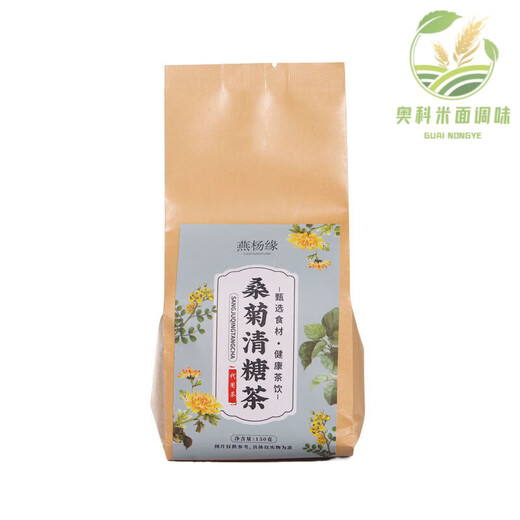 食芳溢燕杨缘桑菊糖茶菊花决明子桑叶青钱柳叶玉米须橘皮山楂调理茶包 5袋150小包【斩草除根