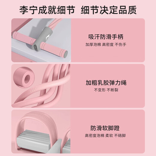 Li Ning (LI-NING) pedal tensioner, elastic rope, fitness equipment, sit-up assistant, pedal crunch, home Pilates exercise