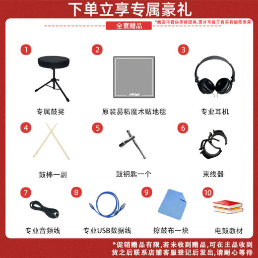 魔鲨（MUZA）美得理电子鼓网面腔体鼓成人舞台演出演奏电鼓 MZ726（五鼓四镲）