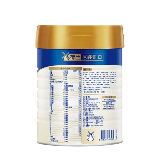 Friso Royal Children's Formula Milk Powder Stage 4 (for 3-6 years old) 800g to support the golden period of growth