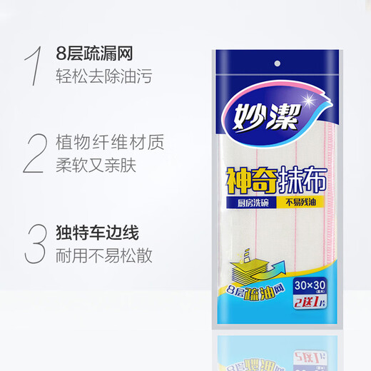 Miaojie magic rag, non-stick oil kitchen household pure cotton dish towel, thickened water-absorbent scouring pad, 5 packs, total 15 pieces, 8-layer magic rag