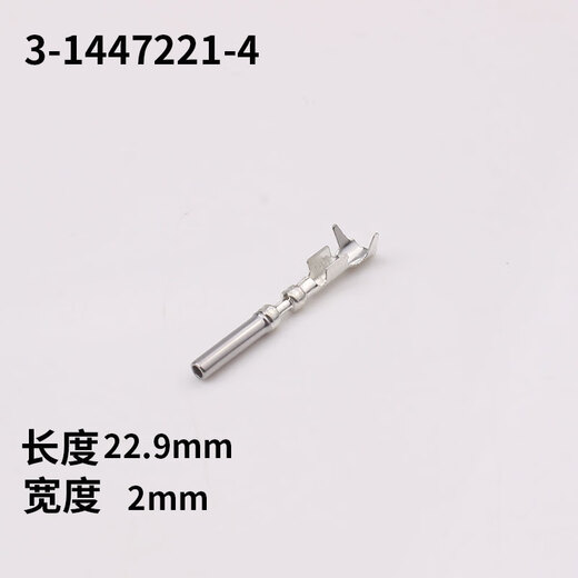 26/34-core AMP automotive 3-1437290-7 connector waterproof plug 4-1437290-0 solder pin 3-1447221-4 (10 pieces)