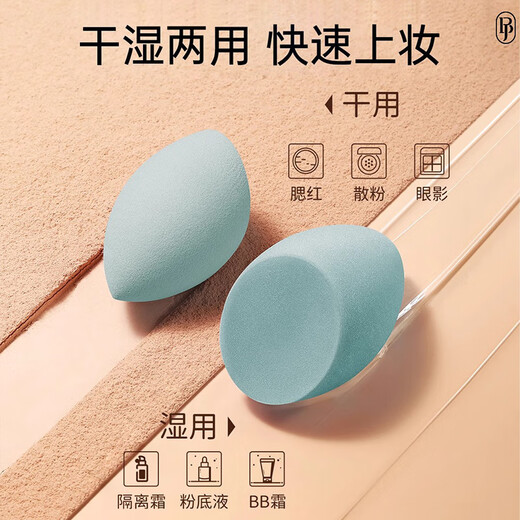 Baji Night Elf Beauty Egg Makeup Makeup Sponge Super Soft and Delicate Wet Tool Makeup Egg BJ Beauty Egg Set Box 1 [3]