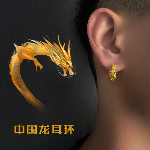 MHFDO old phoenix plated 24K gold Chinese dragon earrings national trend temperament Year of the Dragon zodiac earrings gold men's Chinese dragon earrings Chinese dragon earrings