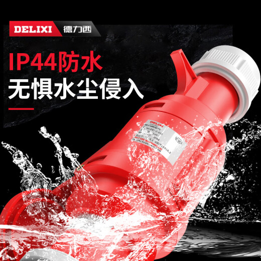 德力西（DELIXI）工业航空插头插座3芯4芯5芯16A32A明装对接防水防爆连接器 dep2-0 dep2-12532a5芯插座红色