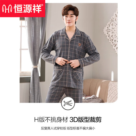 恒源祥睡衣男士春秋款纯棉长袖秋冬季薄款家居服大码全棉新款套装 16835 175(XL)