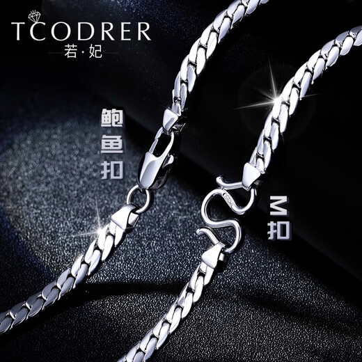 Ruofei platinum necklace men's pt950 men's platinum necklace fashion brand Cuban chain men's clavicle chain neck chain gift length 45-47cm weight 21-23g thick 3.4mm