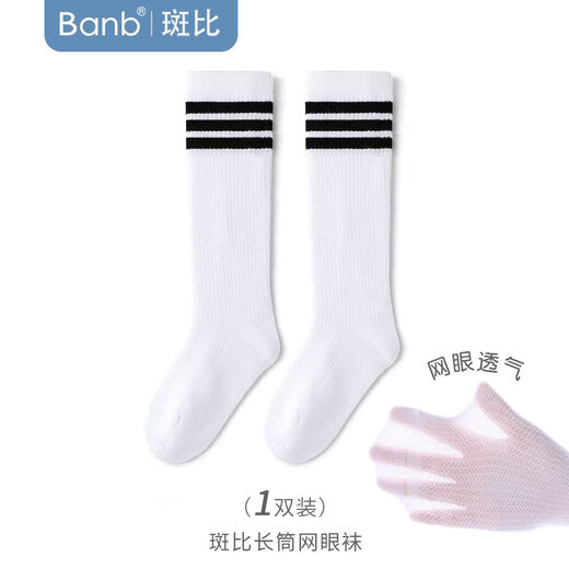 斑比儿童足球袜春夏薄款网眼学生纯白色长筒棉袜BB22019 18-20码