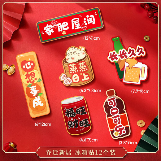 Yiju Changning Chinese Style 2025 Year of the Horse Housewarming Refrigerator Magnets 12 Pack