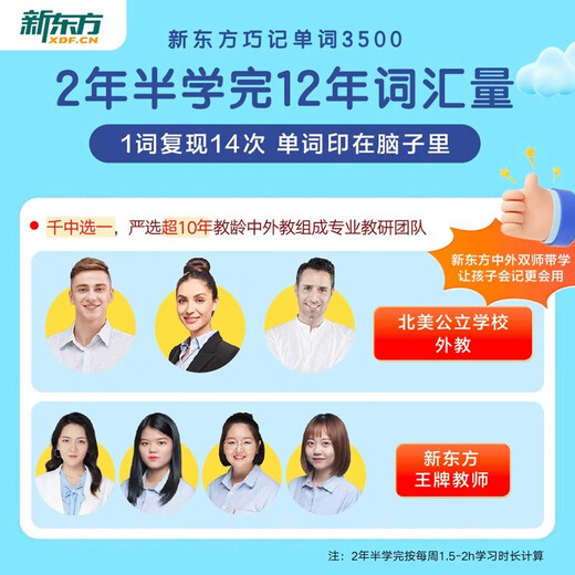 新东方单词宝典红宝书巧记单词3500小学初中高中英语短语词汇背诵英语学习词汇手册零基础学英语单词红宝盒 第1级（1-3年级）