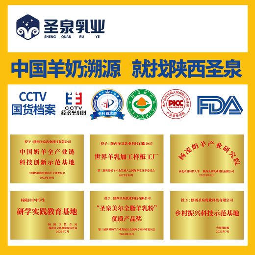 Shengquanmeier Immunoglobulin Formula Goat Milk Powder 400g High Calcium and High Protein Goat Milk Powder for Middle-aged and Elderly Students