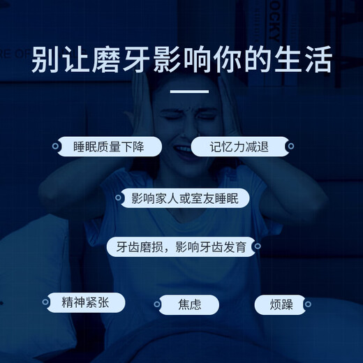 Love teeth anti-molars braces for sleeping at night, adults and children medicated patches, oral mouth guards, teeth grinding tools, adult tools