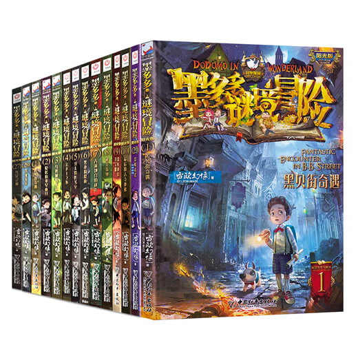 Moduoduo Mystery Adventure Полное набор из 30 томов серии Sunshine версии Miracle Tongtian Tower Leo Illusion Оригинальная коллекция Mystery Adventure Book Advanced Edition Season 3 Adventure Book Mo Single Book 16.25 Yuan Mystery Adventure 678