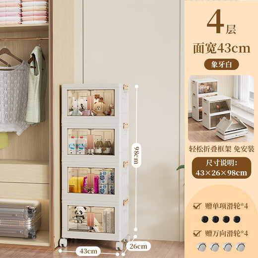 Multi-Layer-Klappstaatsschrank Haushalt Snacks Spielzeugspeicherbox Keine Installation Aufbewahrungsbox Wohnzimmer Doppelter Tür Lagerschrank hinzugefügt großer Lagerschrank ein Boden (B833) Elfenbein Weiß