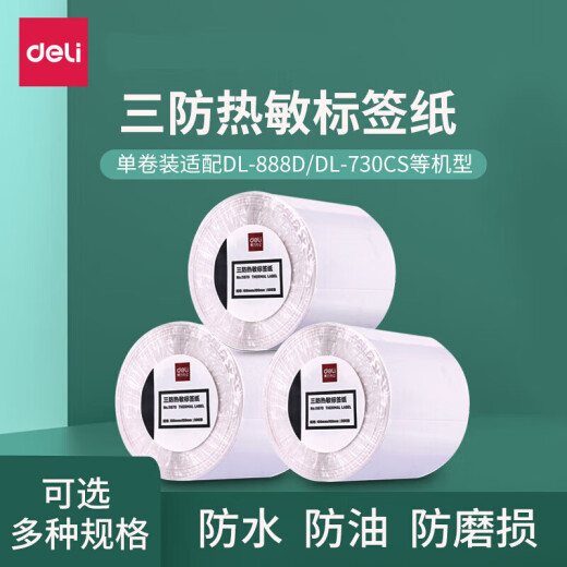 
Customized barcode printer consumables three thermal-proof label paper 100 80 70 60 50 40 30 adaptation 12006 (80*60mm-800 sheets) 1 volume