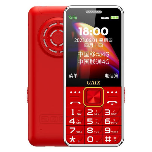 Xinggaishi 2025 brand new genuine 4G full Netcom mobile phone for the elderly with super long standby Mobile China Unicom Telecom Radio and Television 4g big characters loud dual card dual standby functional phone for students and the elderly red 4G full Netcom environmentally friendly version without charger