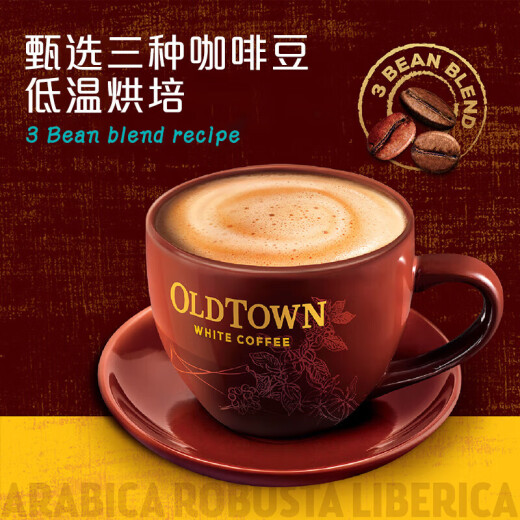 旧街场（OLDTOWN）马来西亚进口三合一速溶白咖啡原味榛果味加量装684g*3袋 榛果味加量装 684g 3袋