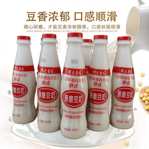 Valerie Hong Kong-style original ground soy milk maple flavor new date plant protein drink commercial household breakfast ready-to-eat soy milk Hong Kong-style original ground soy milk 12 bottles*330g