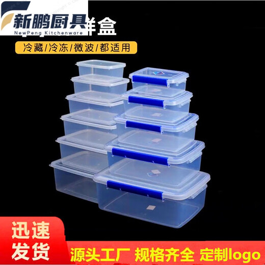 CLCEY large capacity rectangular kitchen commercial fresh-keeping box plastic storage box refrigerator special food grade transparent seal box 9928 label model without clamping