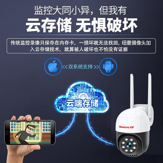 纽曼4G无线家用AI摄像头无需连WiFi手机远程监控器360度无死角带夜视追踪全景农村室外户外防水球机