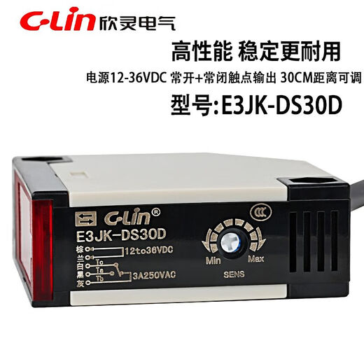光电开关E3JK-DS30D/DS30M1/R4D/5A/5DM1对射式 漫反射传感器 E3JK5DM1 12240VDC/AC交直流通用