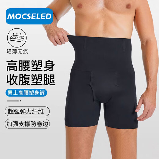 Mocseled tummy control pants men's body shaping pants fitness sports breathable meat hiding artifact high waist slim waist shaping leg tight underwear black 3XL (210-240Jin Jin equals 0.5 kg)