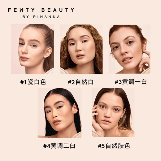 FENTY BEAUTY正品特价蕾哈娜柔焦羽感粉底乳 清透自然遮瑕提亮 #2自然白32ml核实自然白皙肤色 假一赔十