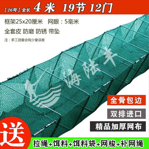 Hailufeng Classic Fish Net Fish Cage Fish and Shrimp Cage Cannot Come Out Only into the Ground Cage Fishing Lobster Fishing Net Shrimp Cage Fish Cage 5 Meters 17 Sections 10 Doors (Accessories + Ground Plug) Frame 30X25 Encrypted Belt Pendant