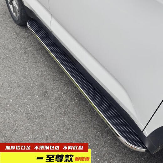 Aion V Tyrannosaurus foot pedal Aion V special side pedal AIONV car pedal modified side pedal aluminum black warrior style Aion V Tyrannosaurus special pedal