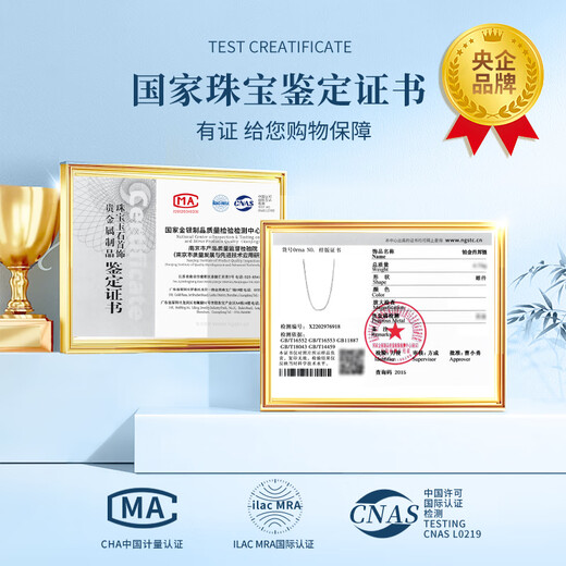 China Gold (CHINA GOLD) Chopin chain platinum necklace women's platinum chain clavicle chain birthday gift for girlfriend and wife wedding anniversary practical Jingsuda-Platinum Chopard chain