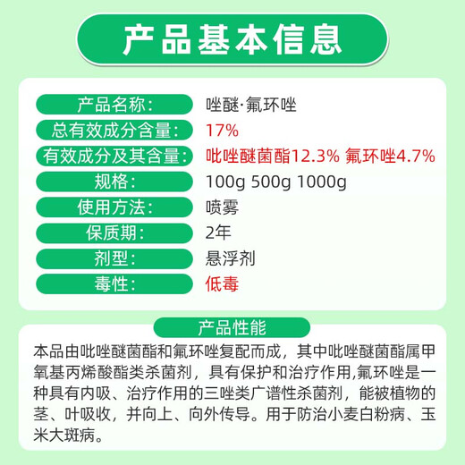 Super bright 17% pyraclostrobin, wheat powdery mildew, corn spot, pyraclostrobin pesticide fungicide 500g