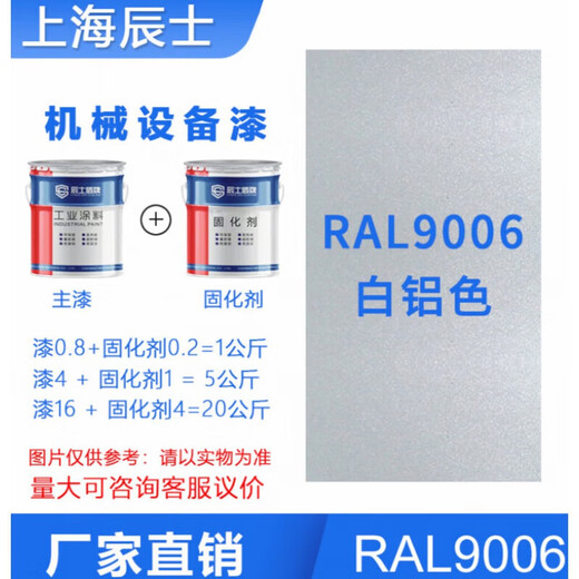 Pintura de metal contra la rompina RAL7035 Equipo mecánico Pintura Acrílico Base de pintura de mantequilla azul Ral1023 Cruz Ral5012 Azul claro 20 kg
