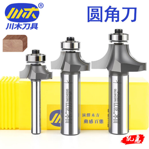 XMSJ custom rounded corner cutter woodworking round cutter arc edge cutter bearing R knife battery wood milling engraving edge engraving edge milling cutter 12138