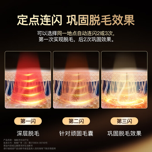 Fichi Valentine's Day Gift Rapid Hair Removal Device Ice Jade Second Generation Freezing Point Flash Medical Standard Underarm Body Private Part Lip Hair Shaving Epilator Whole Body Second Generation Ice Jade Rapid Series