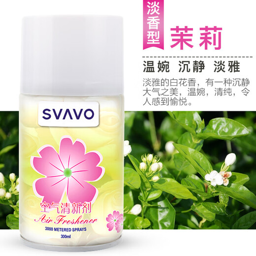 SVAVO fragrance machine special air freshener fragrance deodorizing machine refill public toilet hotel lobby Jasmine 6 bottles
