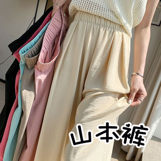 Ady Glenna apricot wide-leg pants for women 2025 new summer thin high waist droop casual lazy style Yamamoto pants temperament black [model 15916cm] regular S [8090Jin [Jin equals 0.5 kg]]