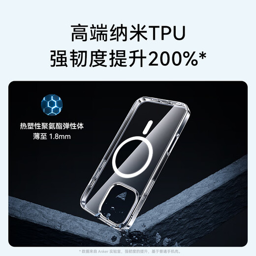 ANKER 安克透明壳 适用iPhone16Pro磁吸Magsafe充电防摔超薄高端简约保护套男女款