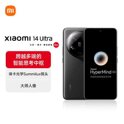 Xiaomi Xiaomi 14ultra Leica Optical Summilux Lins National Subsidy Двухвостка Snapdragon 8 16+512 Black 5G Мобильный телефон