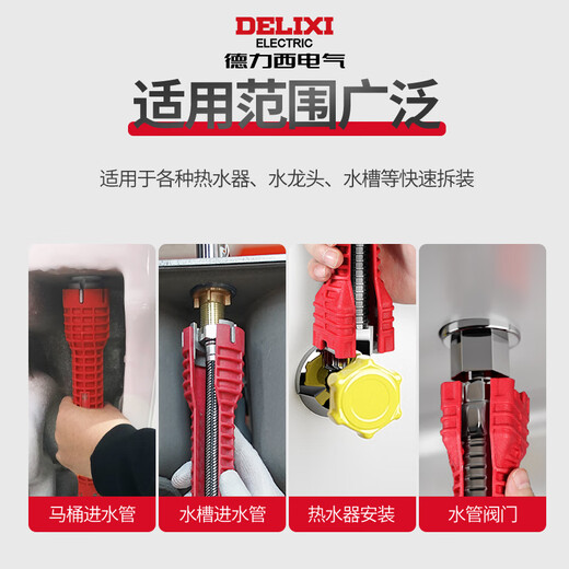 Delixi sink wrench bathroom artifact eight-in-one multi-function wrench faucet water pipe universal installation tool sink wrench high hardness eight-in-one to complete bathroom home decoration