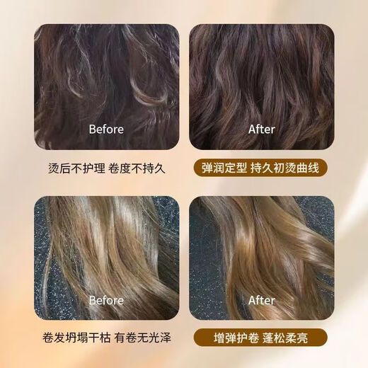 Flash elastin for women's curly hair, fluffy curls, moisturizing, styling, long-lasting fragrance conditioner, rich hair care essential oil gel cream, 1 bottle of elastin