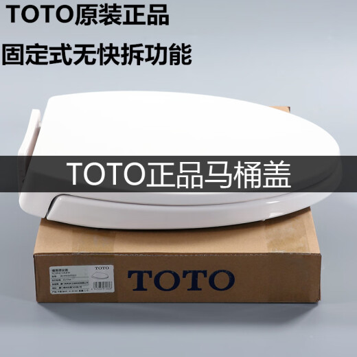 
TOTO universal original toilet cover thickened seat cover SW784B CW854RB 886 744 764GB non-original quick release type