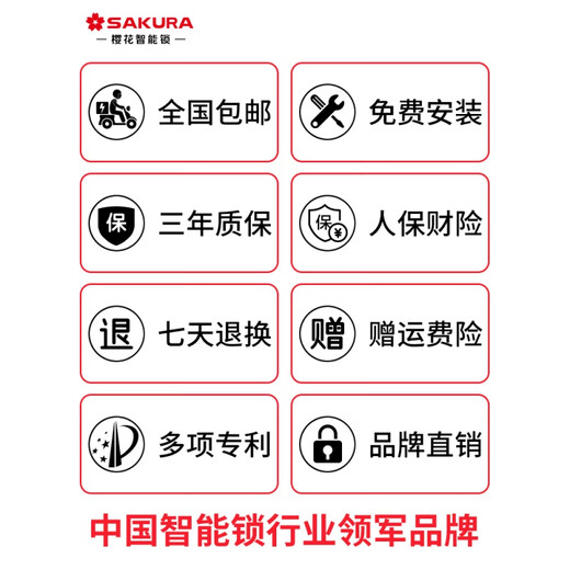 
Sakura (yinghua) 6622 smart door lock fingerprint lock household security door electronic password entry door DZ-6