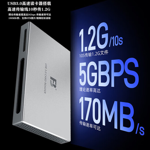 Fengbiao (FB) camera multi-function card reader all-in-one sd card tf cf mobile phone high-speed 5.0 card reader Apple type-c 5-in-1 multi-function metal card reader