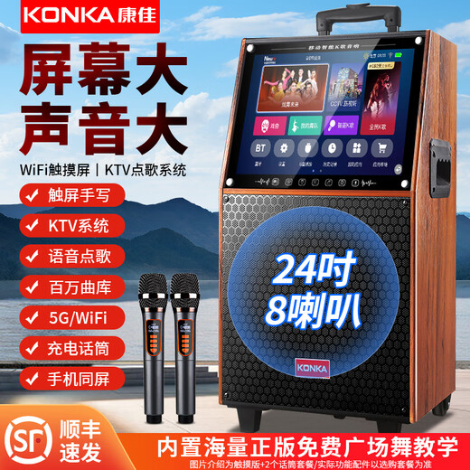 Konka square dance audio with display wireless microphone Bluetooth home ktv singing and dancing live performance karaoke karaoke machine integrated video large volume outdoor trolley speaker 29-inch same-screen version + 1 microphone + 32GU disk